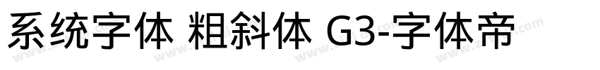 系统字体 粗斜体 G3字体转换